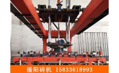 邢臺滏陽磚機廠專業定制全自動碼坯機
