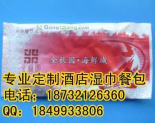 邢臺定做酒店濕巾三件套廠家_紙業_世界工廠網中國產品信息庫