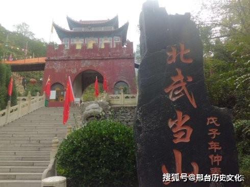 邢臺市五大道教名山