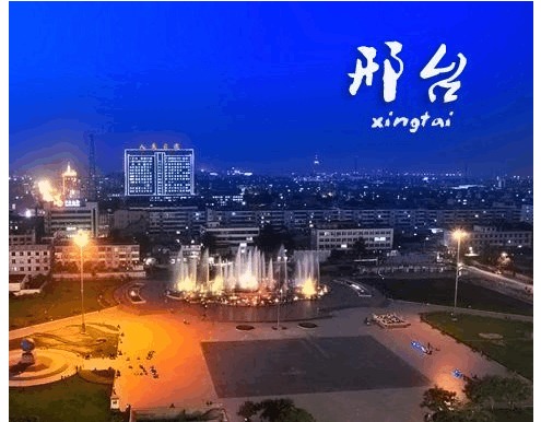 邢臺這個城市已經被國家選中, 即將崛起,