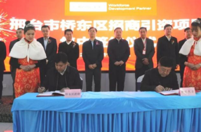 河北省數(shù)字經(jīng)濟(jì)與電商行業(yè)發(fā)展(邢臺(tái))峰會(huì)在邢臺(tái)召開