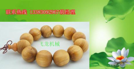 銷售湖北優質新型佛珠機廠家批發,湖北武漢簡易的小型佛珠機廠家優惠價格低廉質量有保證,供宜昌菩提佛珠制造機到邢臺飛龍機械圖片_高清圖_細節圖-飛龍機械 -