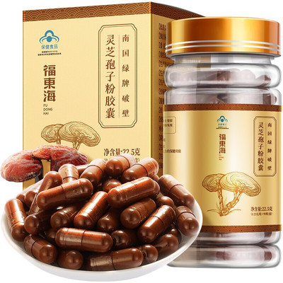 春雨 破壁靈芝孢子粉膠囊