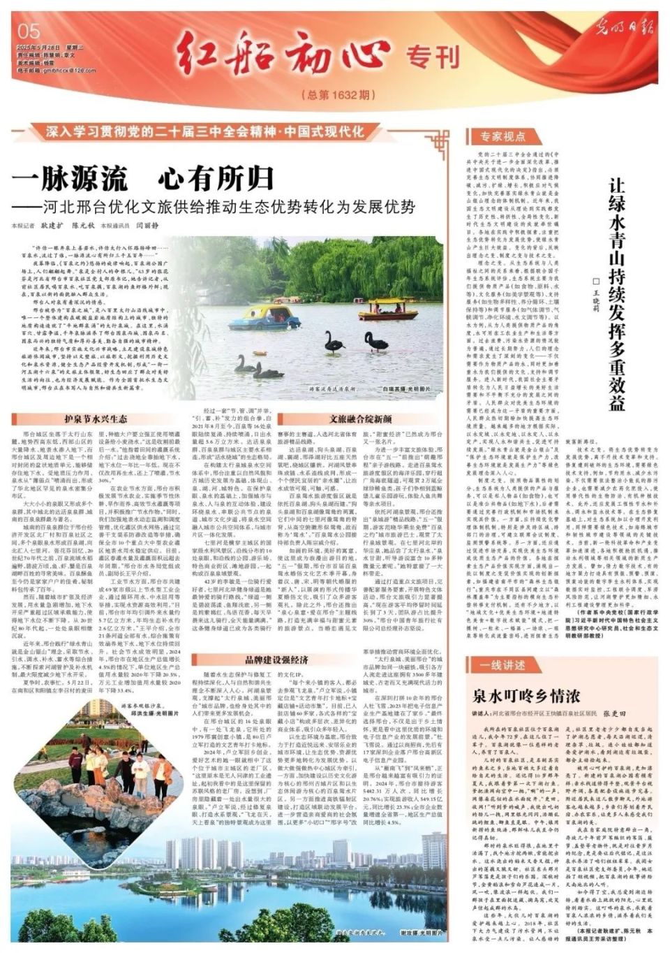 你早,河北|問冀:河北低空經濟如何&ldquo;起飛&rdquo;;&ldquo;三手煙&rdquo;危害更可怕;中國牽頭的全新產品&ldquo;上線&rdquo;;特朗普對普京態度大轉彎?