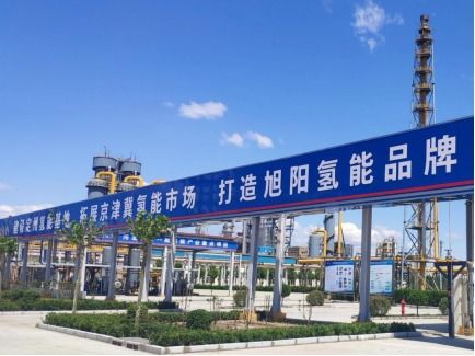 旭陽集團成功進入氫能汽車市場