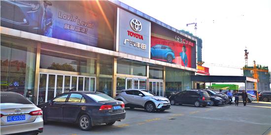 【邢臺(tái)廣汽豐田公司介紹_邢臺(tái)汽車4s店】-易車網(wǎng)